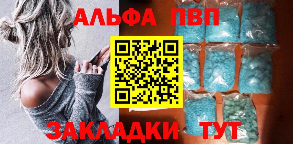 Alpha-PVP VHQ Мценск