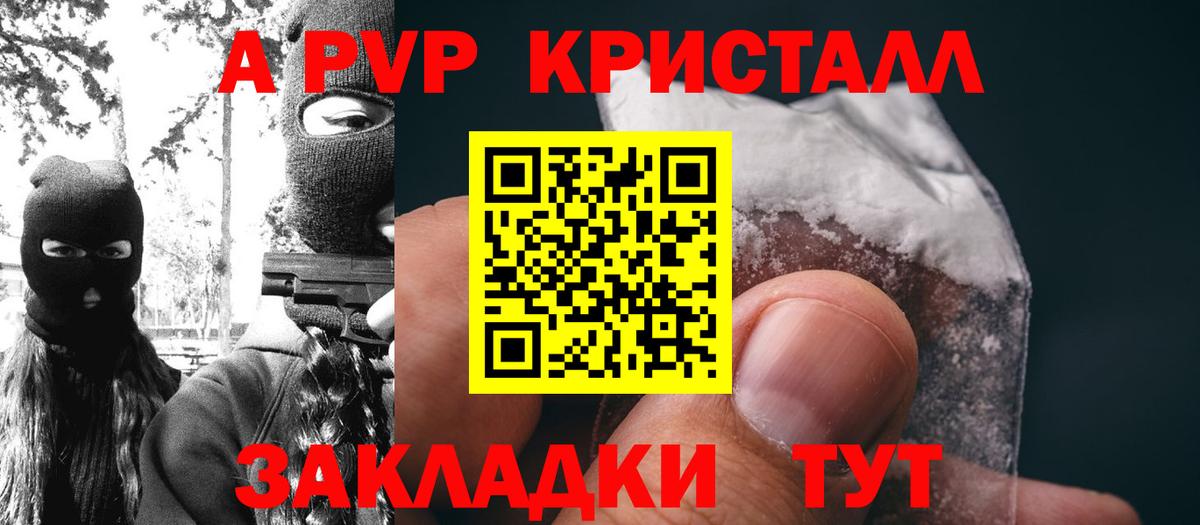 Мценск  A PVP крисы CK  Вход с VPN  Alpha PVP крисы CK  Alpha PVP  A-PVP СК КРИС 
