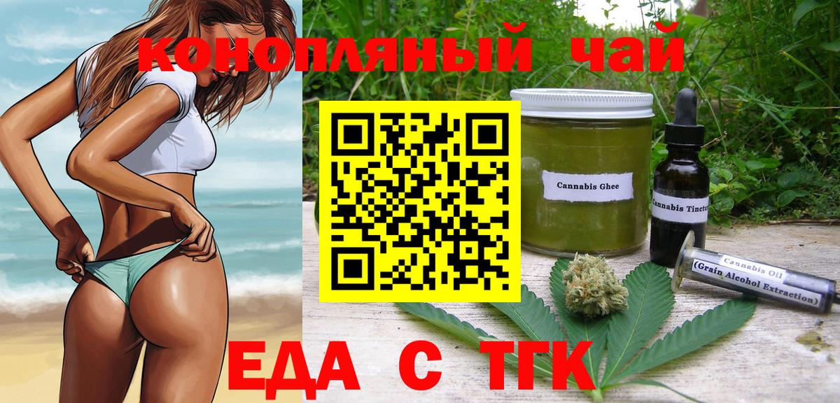 ГАШ  LSD-25  Вейп ТГК  Мценск  Вход с VPN  Меф кристаллы  Канабис  Кокаин 