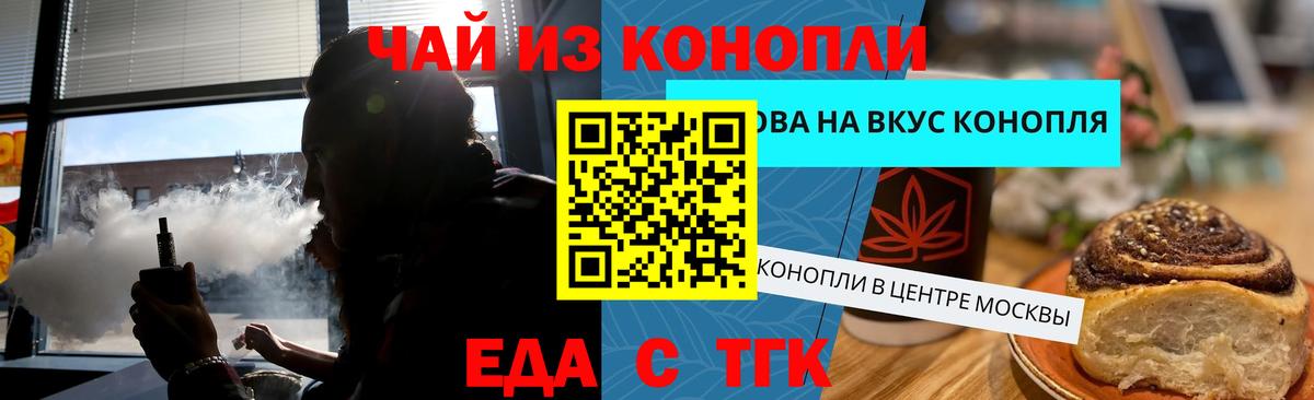 Мценск  Печенье с ТГК конопля  Вход с VPN 