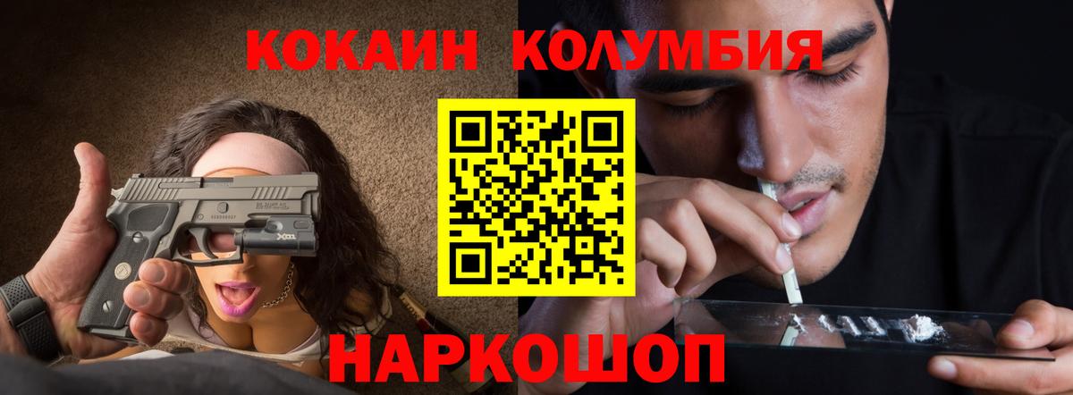 Cocaine Эквадор Мценск