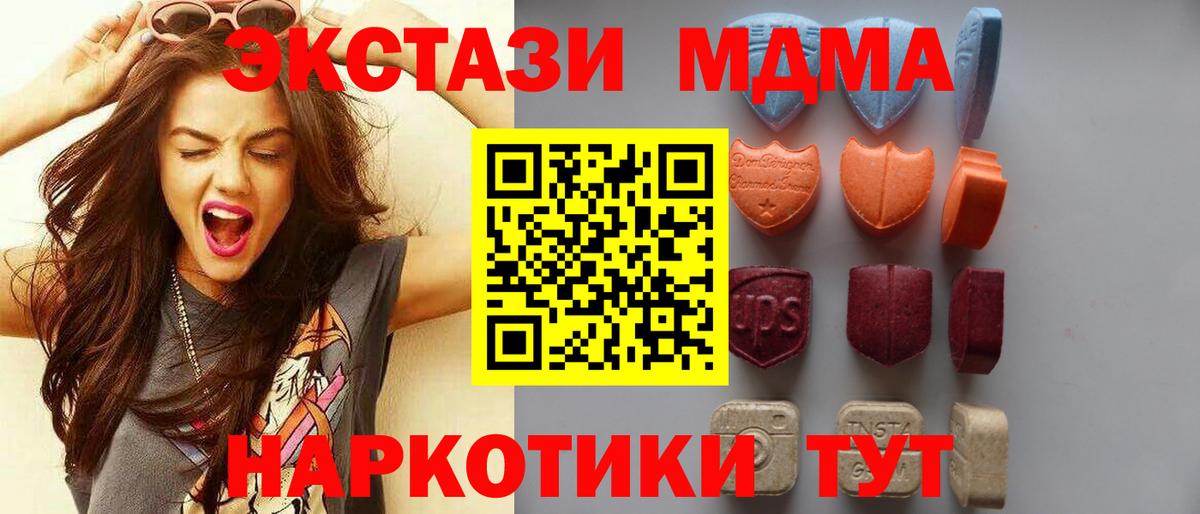 Экстази 250 мг  Вход с VPN  маркетплейс Telegram  ЭКСТАЗИ круглые  Мценск 
