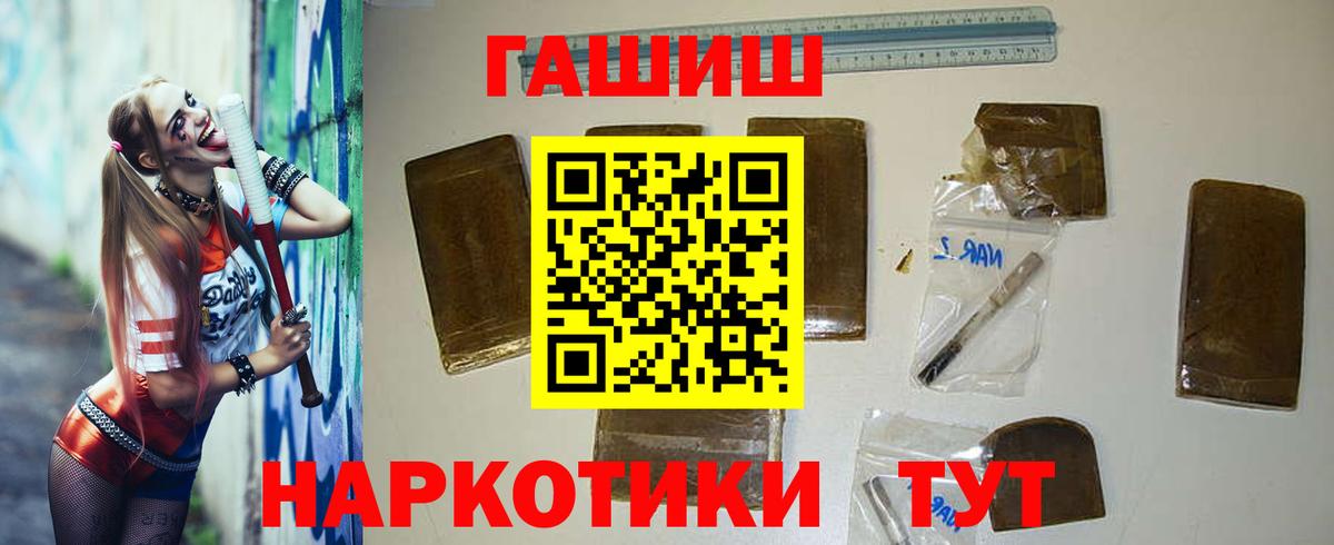 Гашиш  Вход с VPN  Мценск  Гашиш убойный  ГАШИШ 40% ТГК 