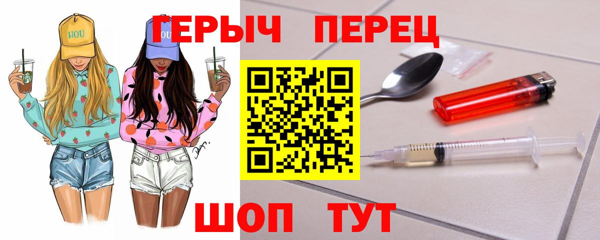 Мценск  ГЕРОИН VHQ  Героин  Вход с VPN 