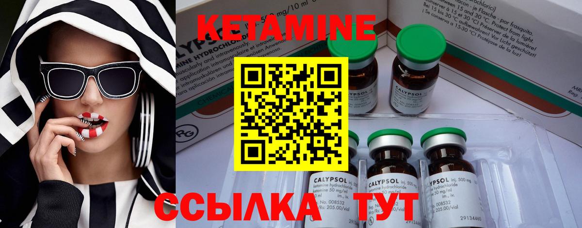 Кетамин VHQ  Вход с VPN  КЕТАМИН ketamine  Мценск 