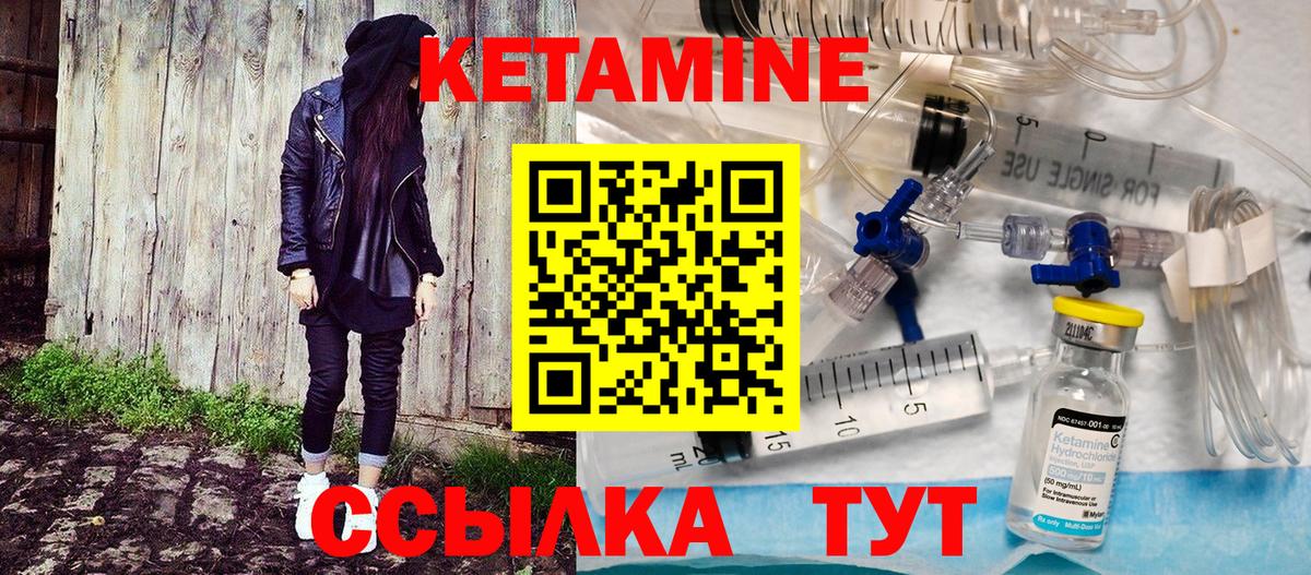 КЕТАМИН VHQ Мценск