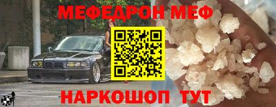 мяу мяу кристалл Туймазы