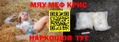 мяу мяу кристалл Туймазы