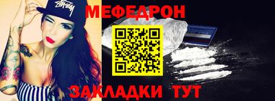 мяу мяу кристалл Туймазы