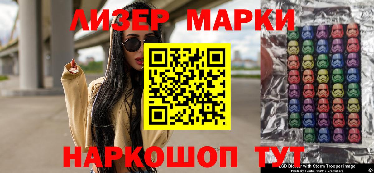 LSD-25 экстази кислота  ЛСД экстази кислота  Мценск  Вход с VPN 