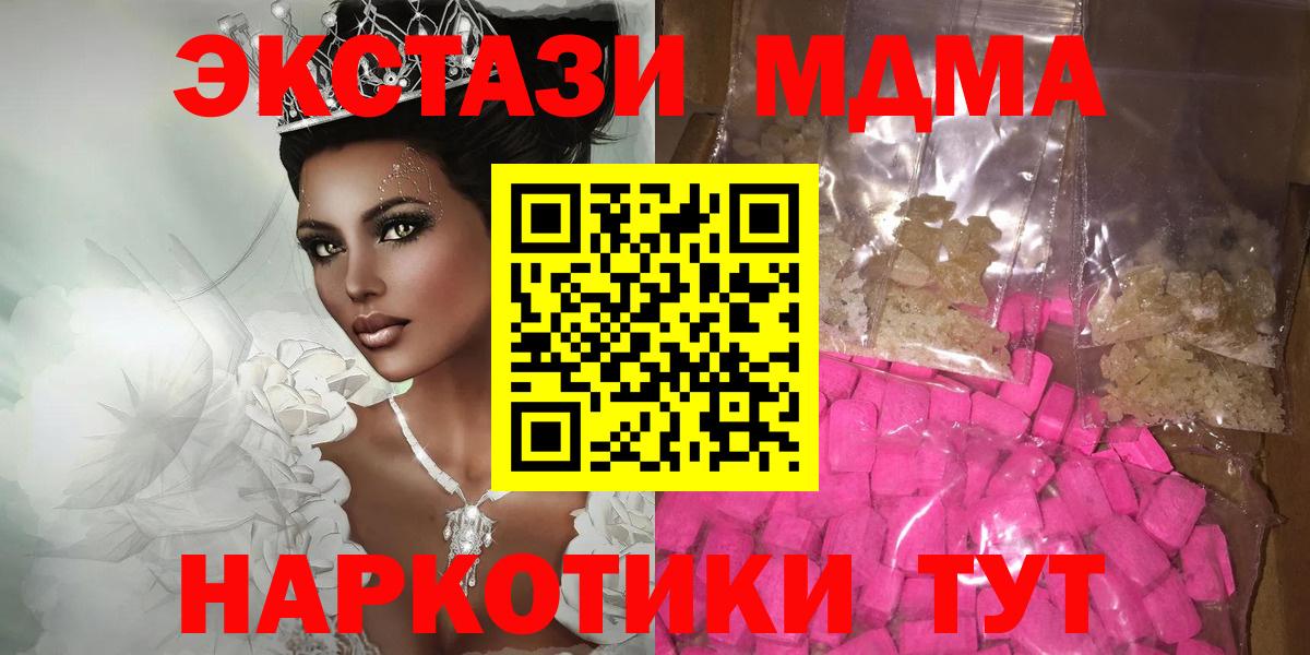 Мценск  МДМА VHQ  Вход с VPN 