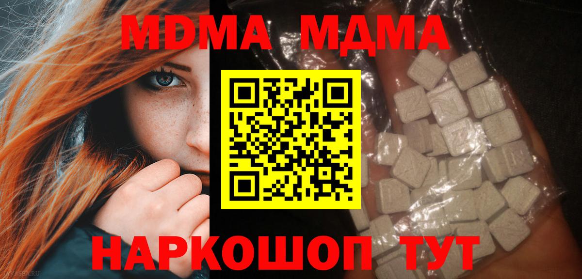 МДМА Molly Мценск