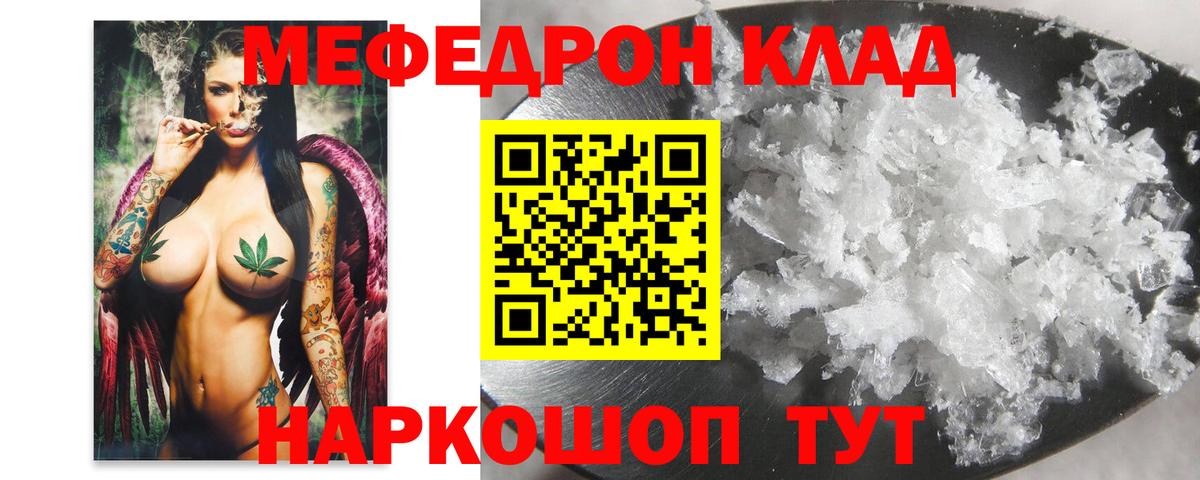 Меф мяу мяу кристаллы Мценск