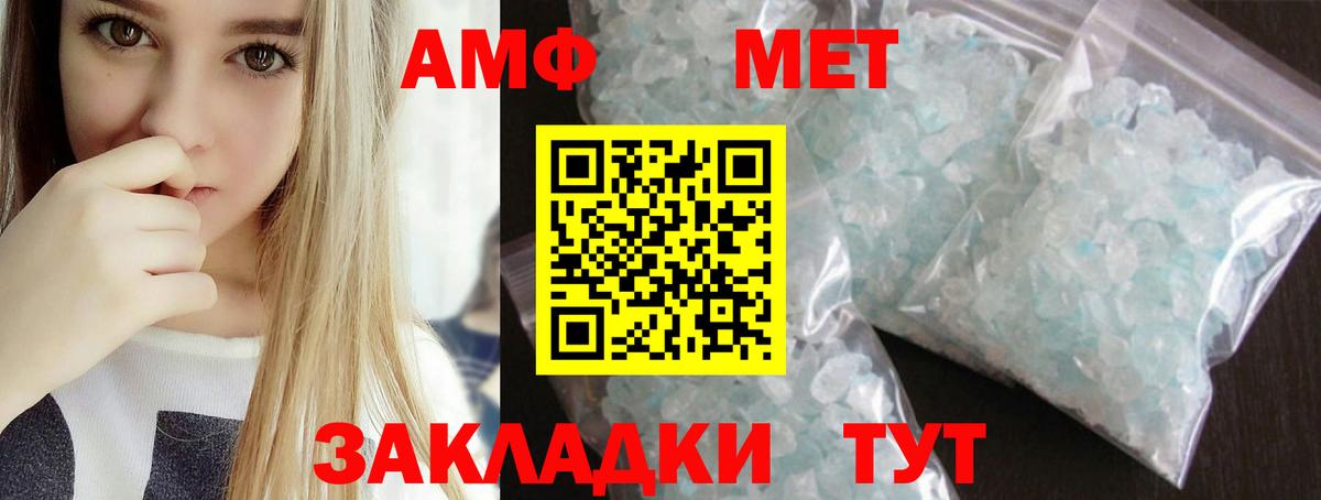 Мценск  Первитин пудра  Вход с VPN 