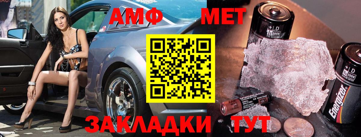 Метамфетамин Methamphetamine Мценск