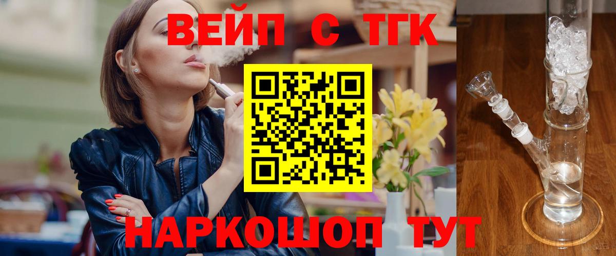 Мценск  ТГК Wax  mega ТОР  Вход с VPN 